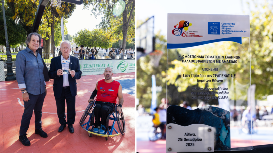 Η ΣΕΔΠΕΚΑΤ Α.Ε. στο HOPE 3×3 Wheelchair Basketball Streetball
